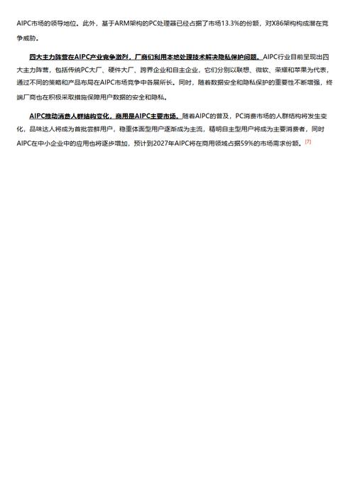 今日科普一下！澳门今天的码期期准免费资料,百科词条爱好_2024最新更新