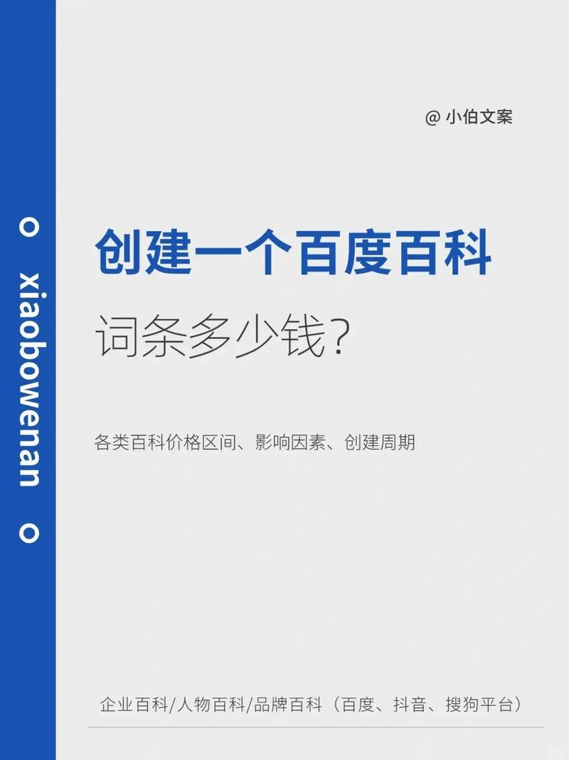 今日科普一下！澳门特马直播,百科词条爱好_2024最新更新