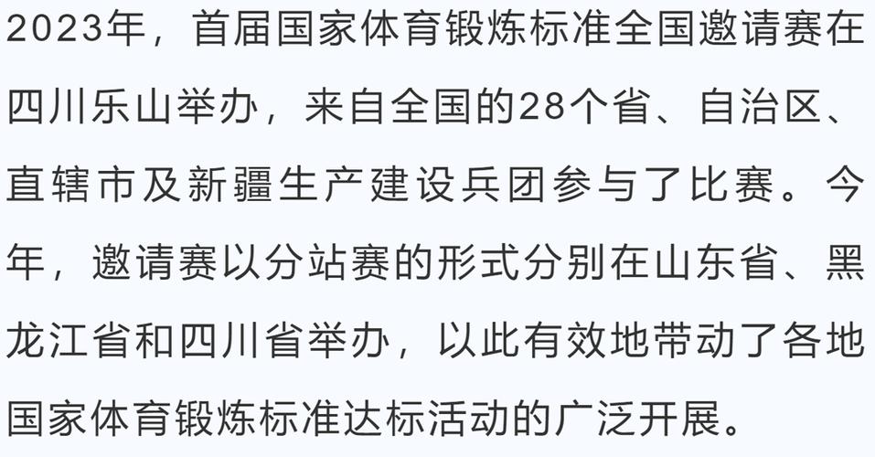 今日科普一下！体育比赛时间,百科词条爱好_2024最新更新