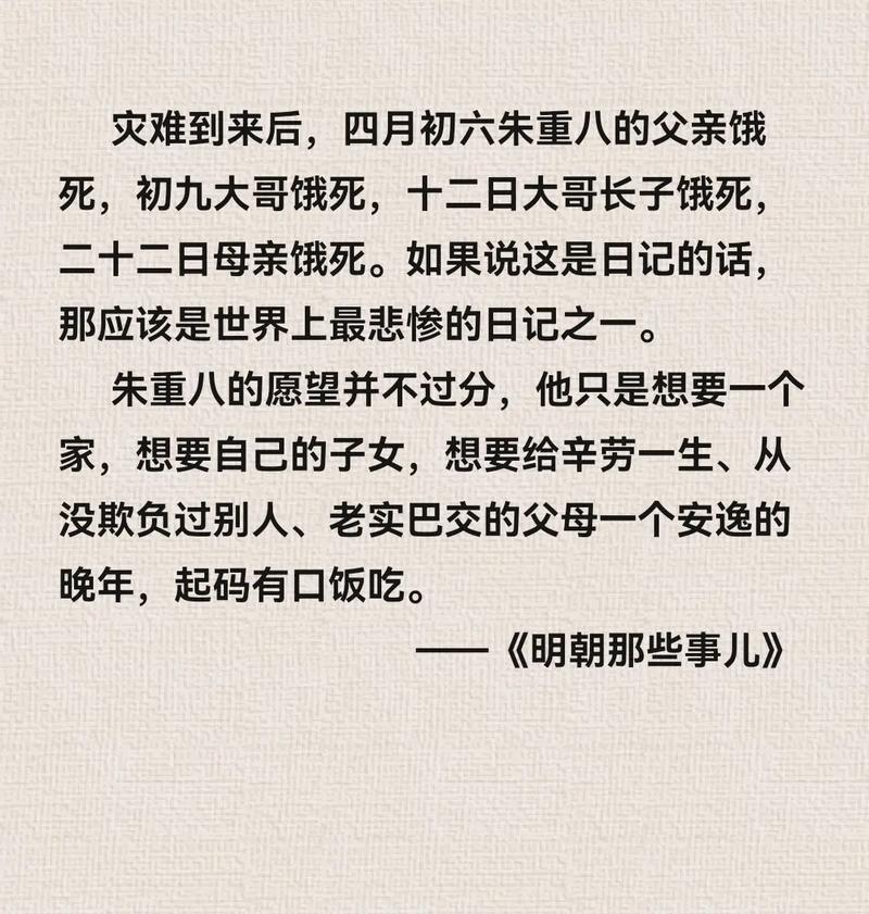 今日科普一下！历史那些事第一集在线播放,百科词条爱好_2024最新更新