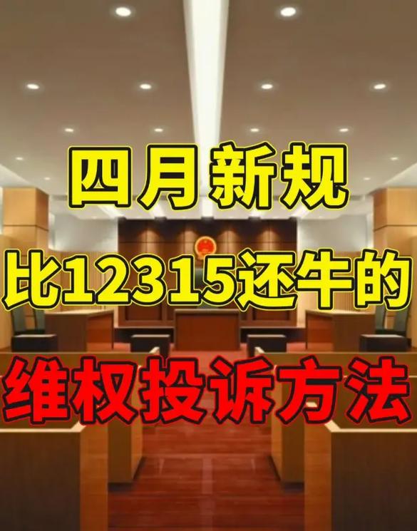 今日科普一下！12315受理网络游戏的事情吗,百科词条爱好_2024最新更新