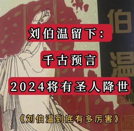 今日科普一下！刘伯温正版免费资料大全,百科词条爱好_2024最新更新