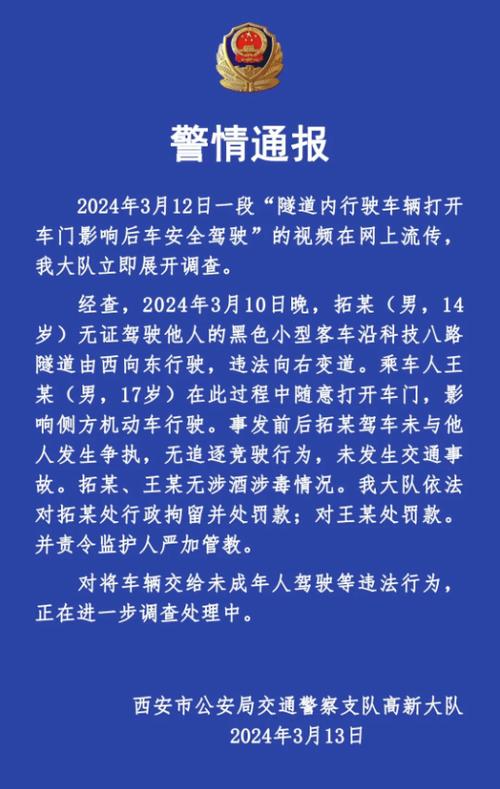 今日科普一下！大连通报一警车疑恶意别车,百科词条爱好_2024最新更新