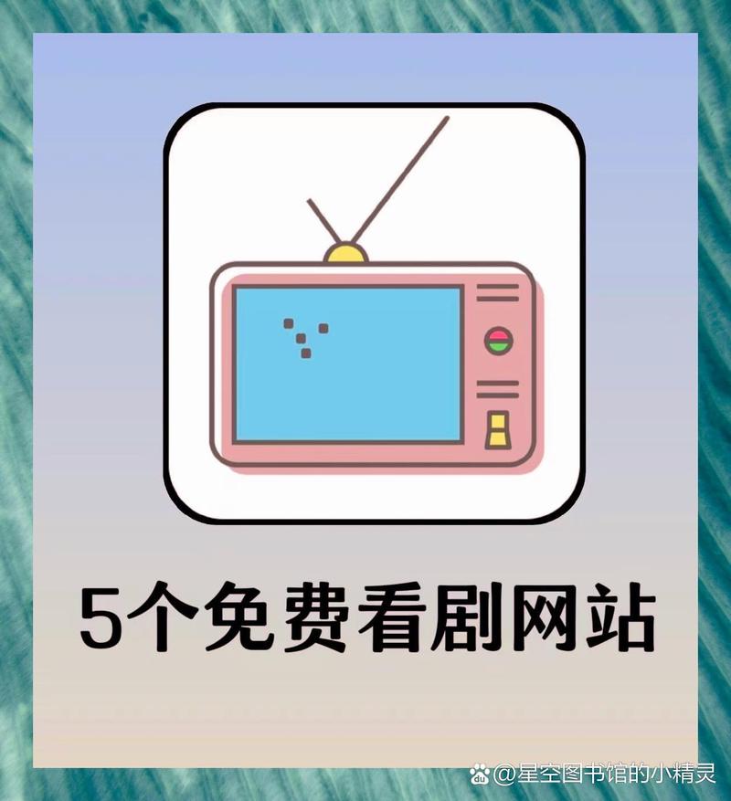 今日科普一下！不需要会员的追剧软件排行,百科词条爱好_2024最新更新