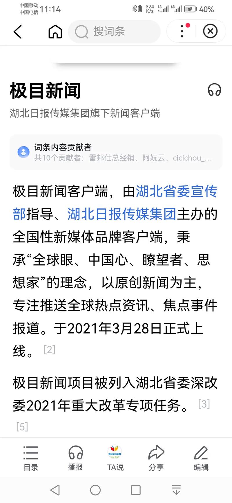 今日科普一下！曾夫人全年免费资料大全,百科词条爱好_2024最新更新